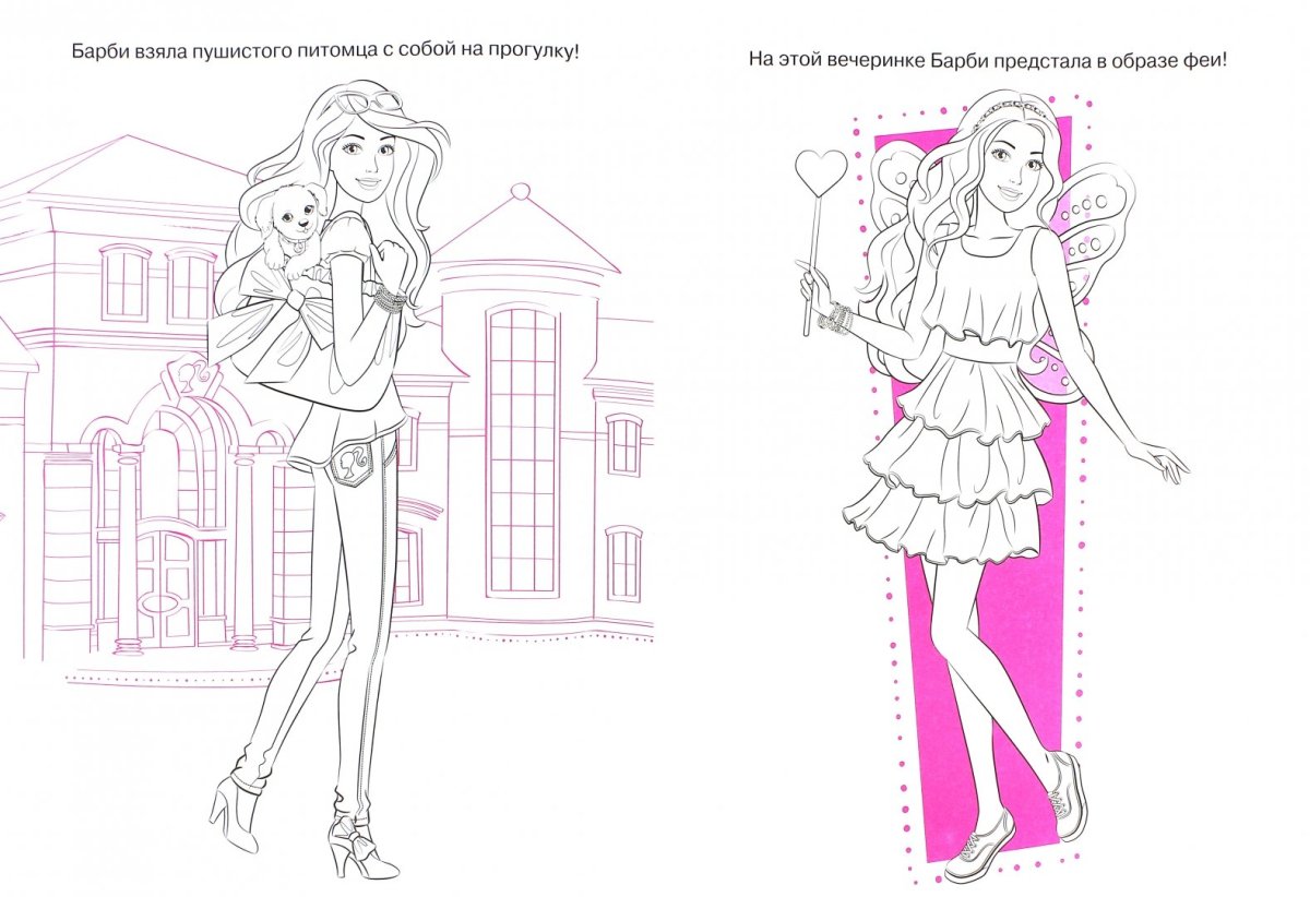 Дом куклы Барби раскраска