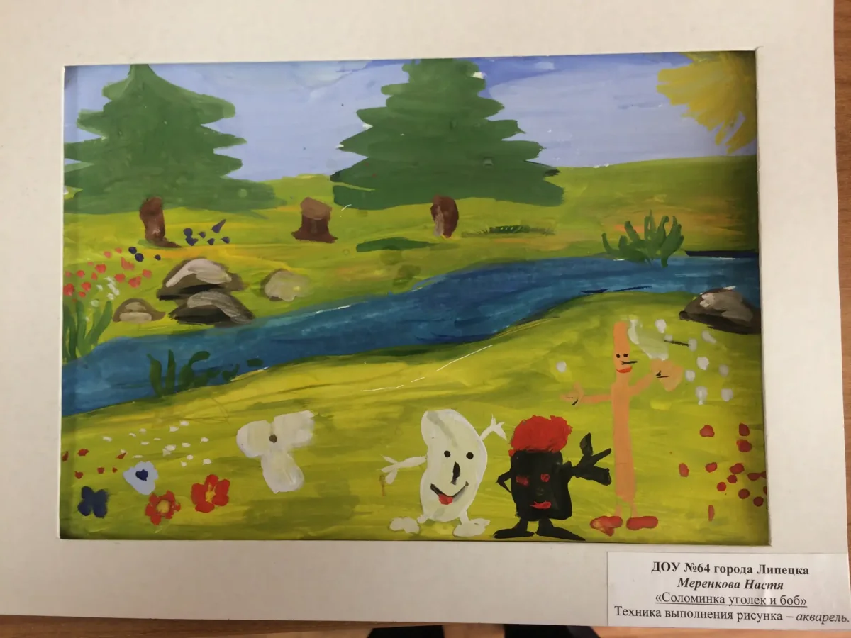 Братья Гримм соломинка