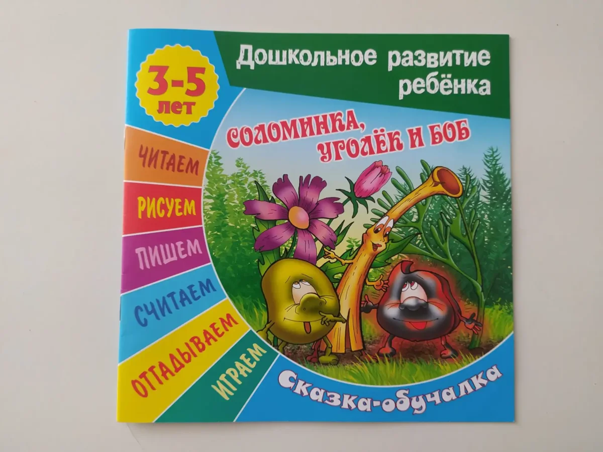 Пузырь и соломинка мультфильм