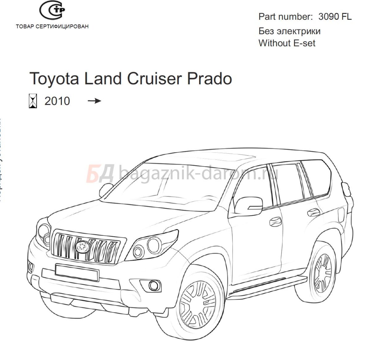 Раскраска Toyota Land Cruiser 200
