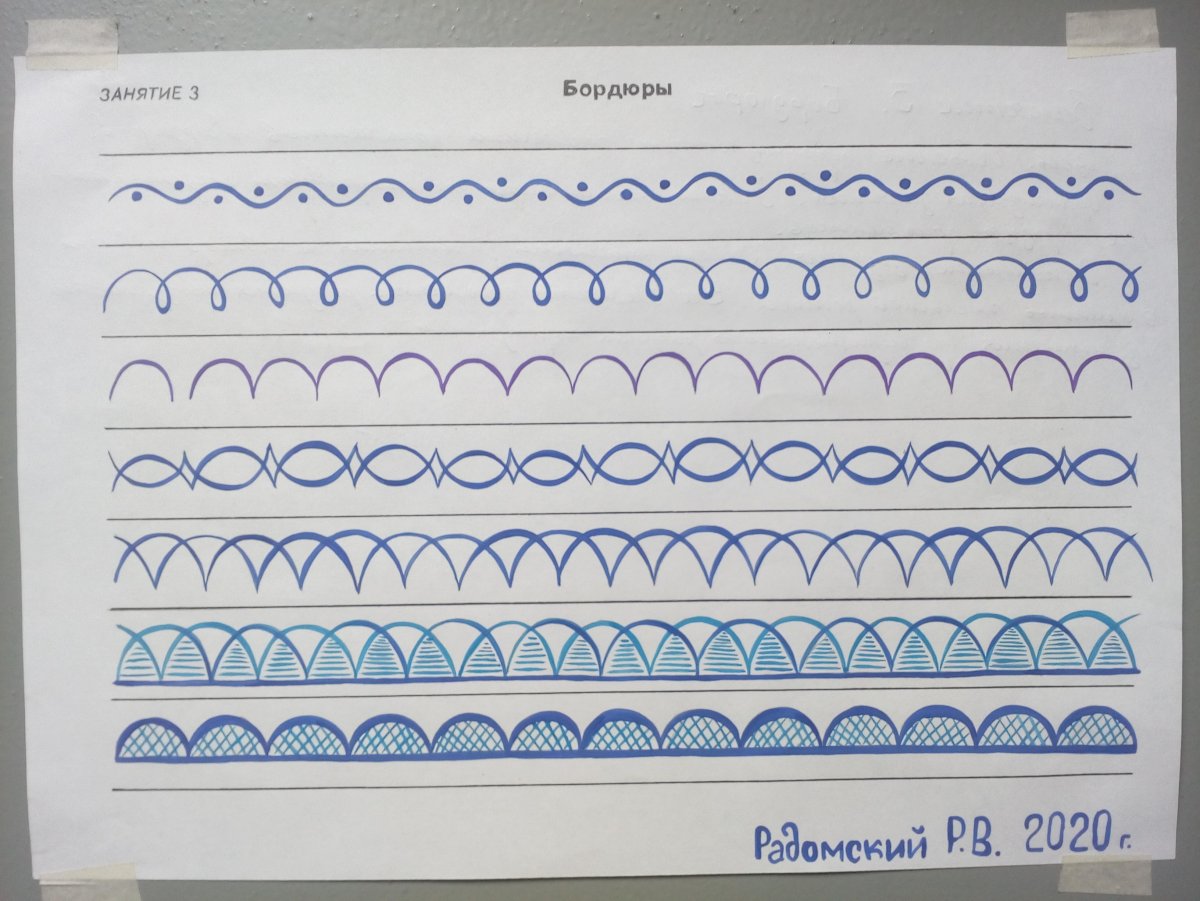 Графические узоры для дошкольников