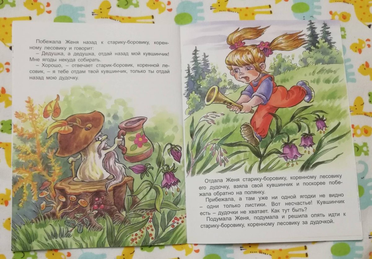 Валентин Катаев книга дудочка и кувшинчик