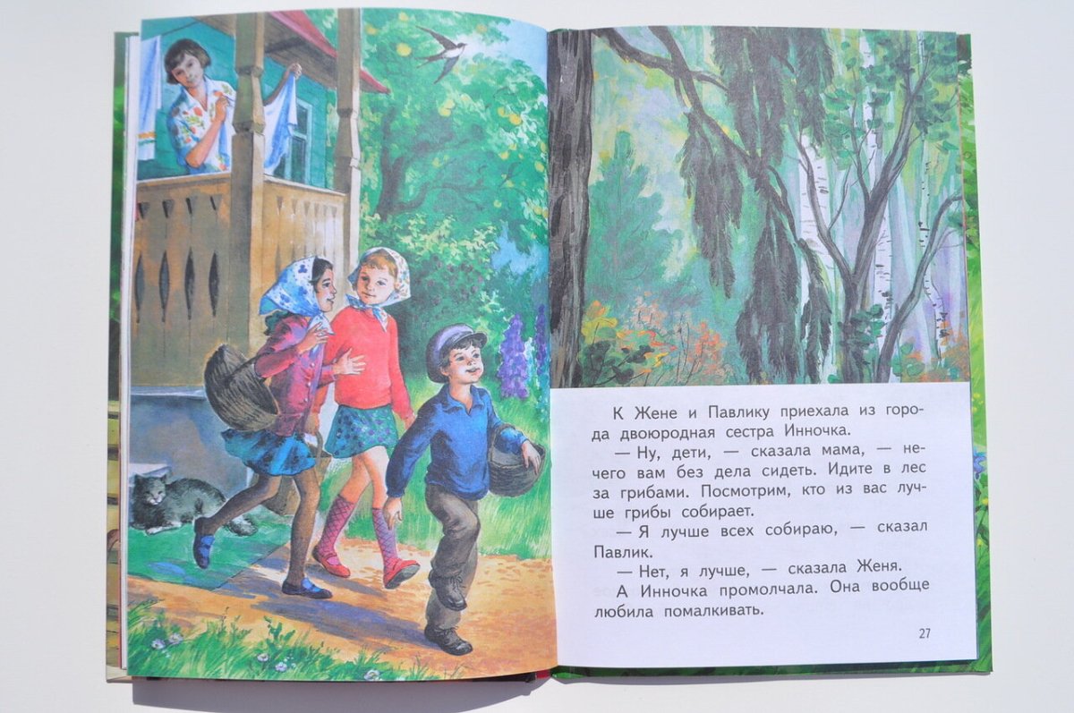 Катаев сказки голубок