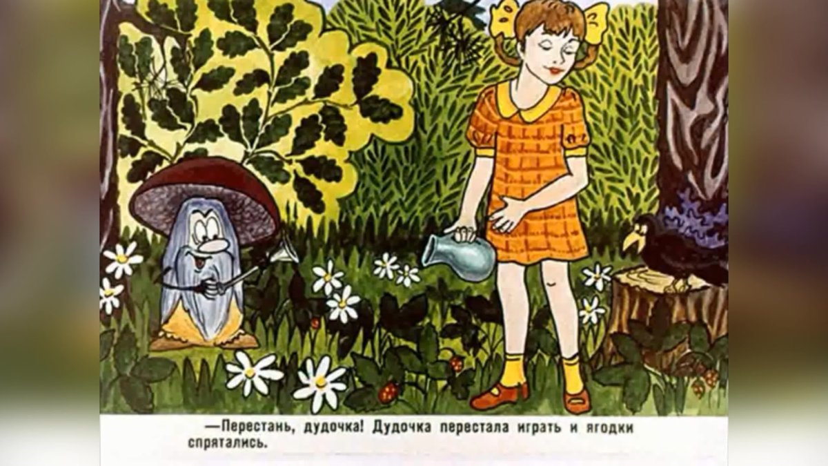 Валентин Катаев Цветик-семицветик