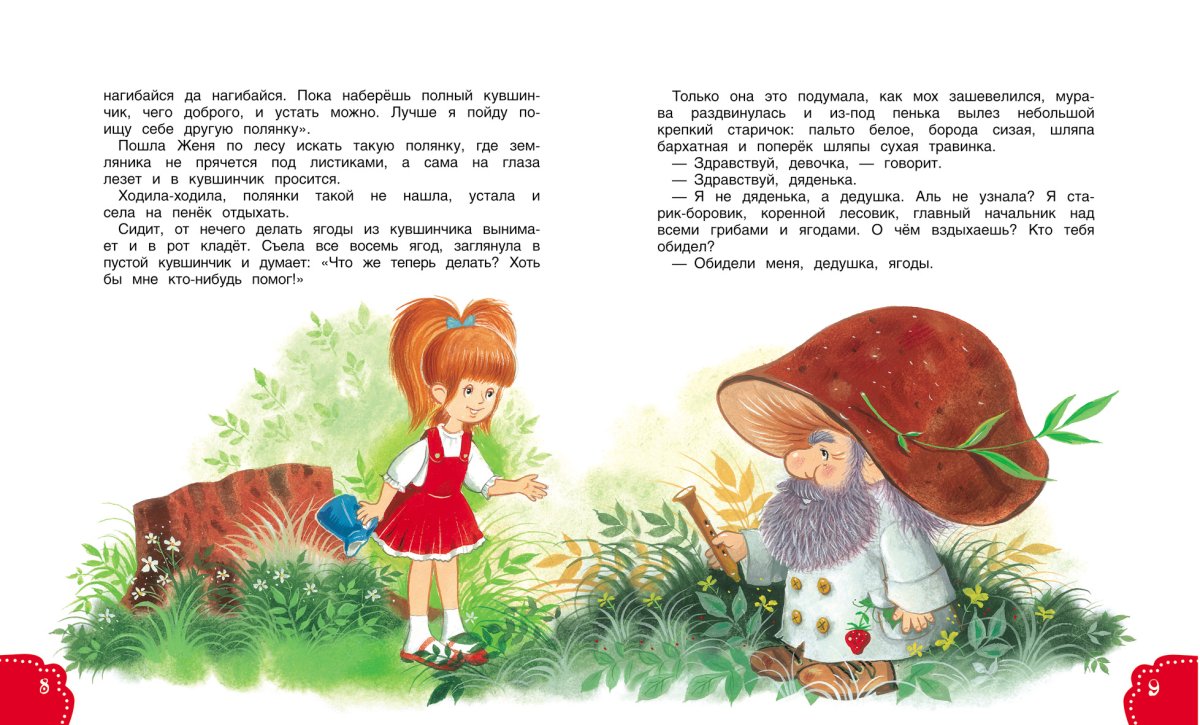 Сказка пень Катаев