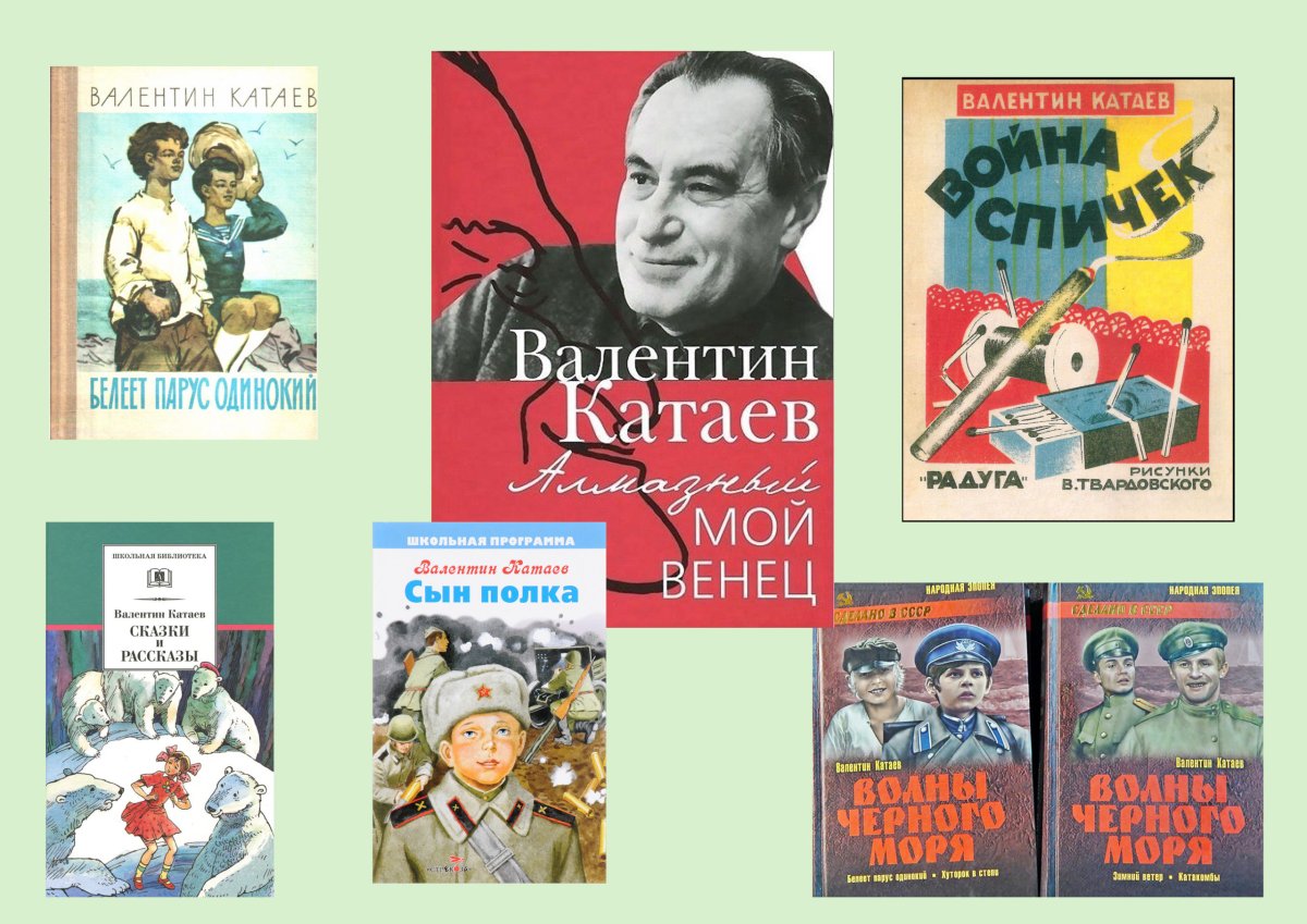 Цветик-семицветик Вениамин лосин