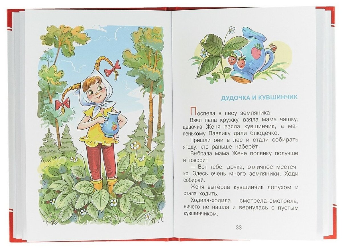 Валентин Катаев дудочка и кувшинчик