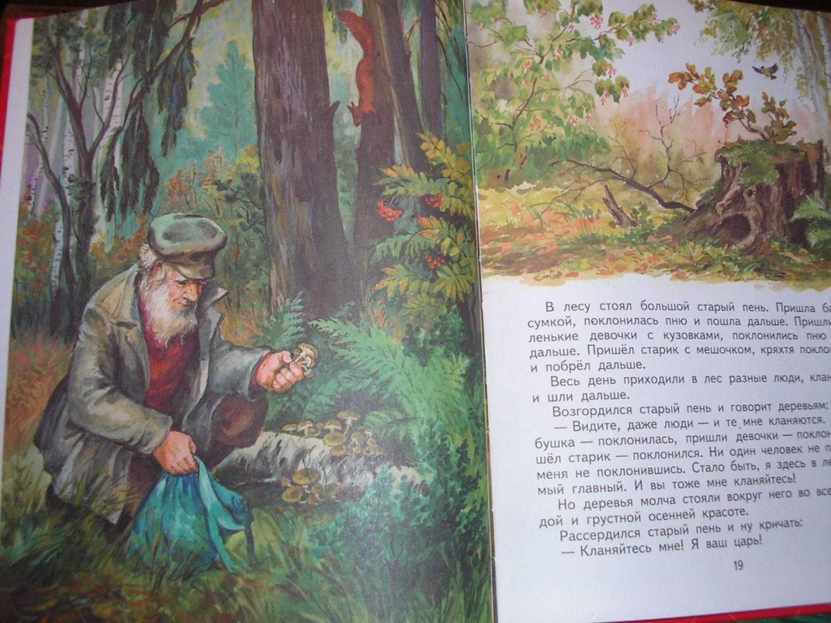 Дудочка и кувшинчик книжка