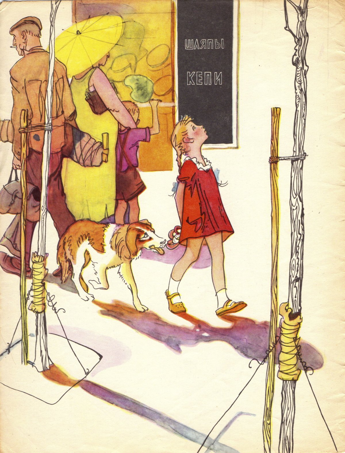 Валентин Катаев флаг