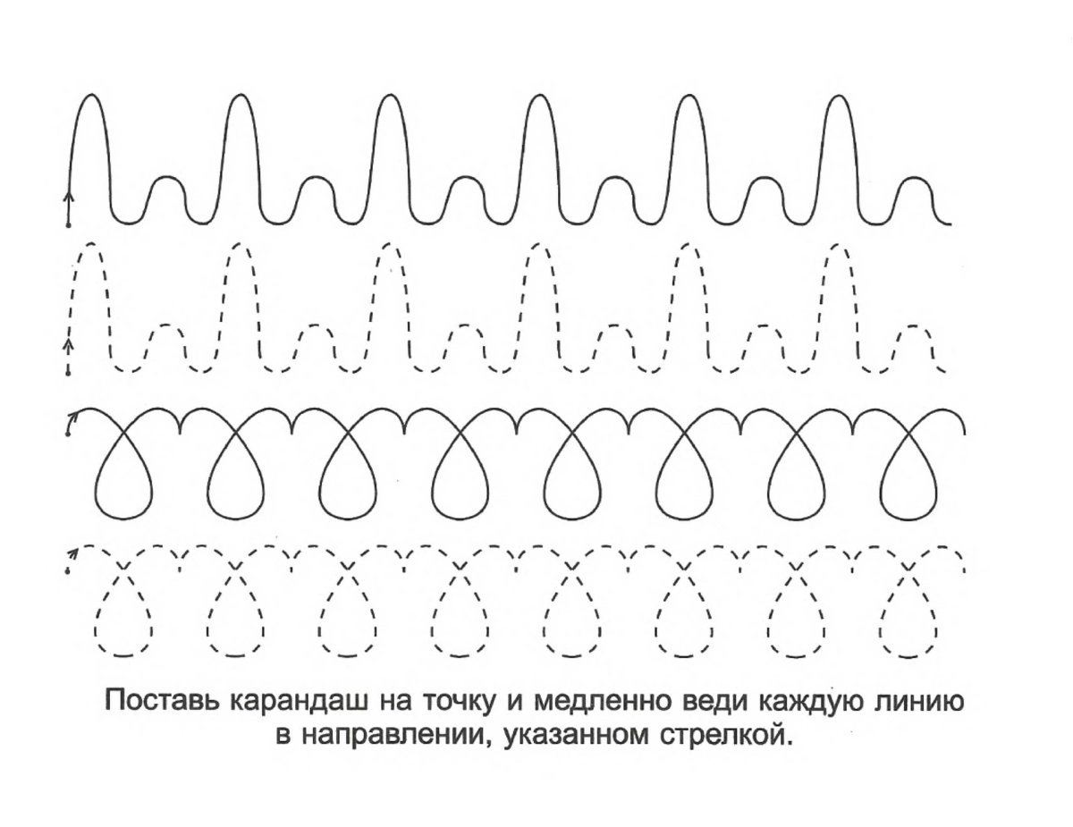 Прописи для дошкольников тренируем руку
