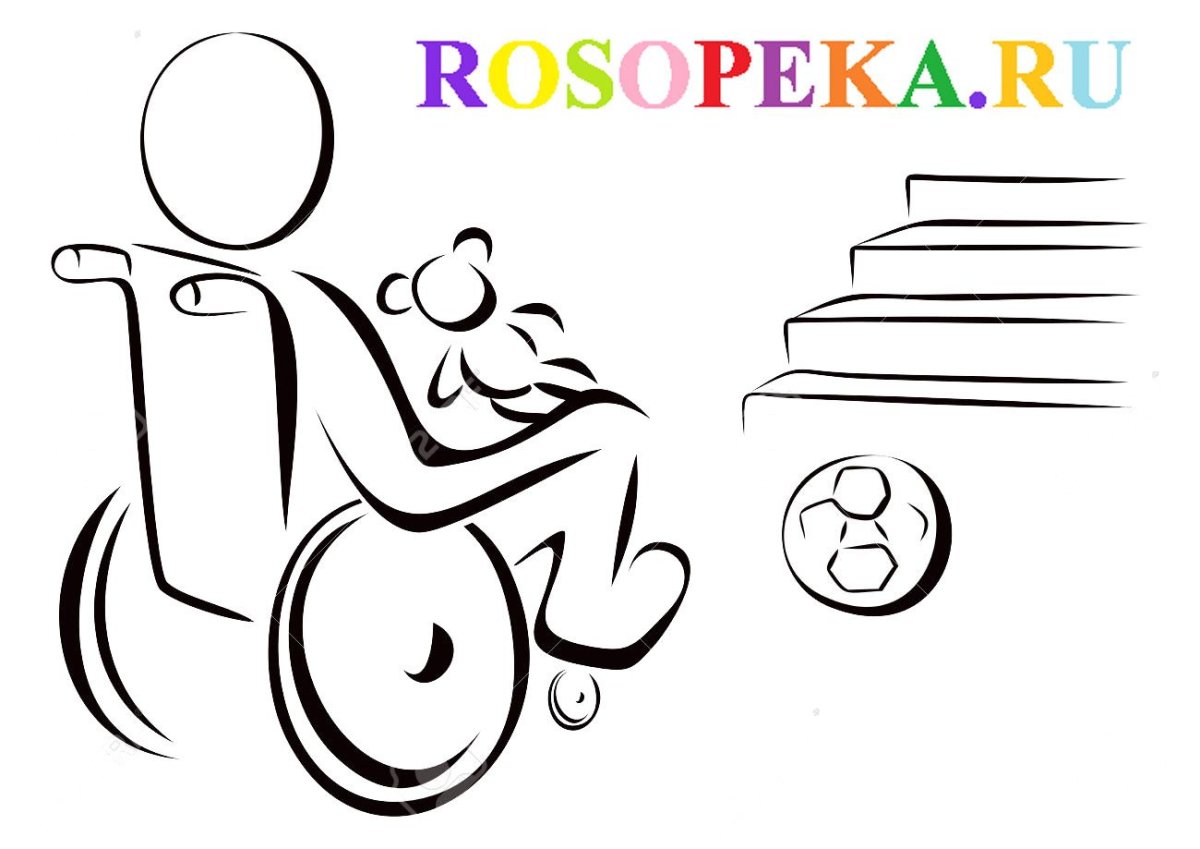 Дети инвалиды