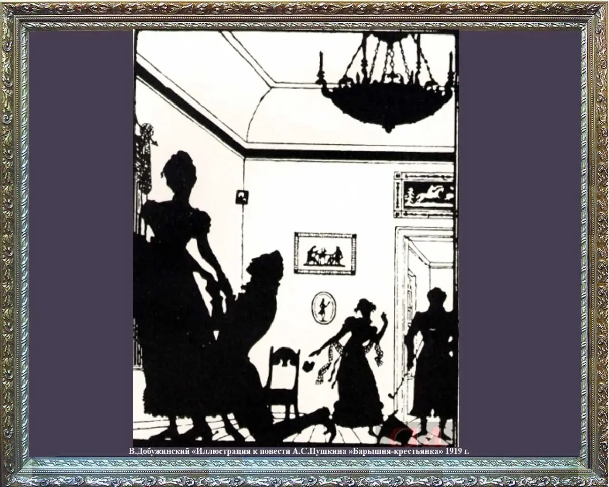 Иллюстрации к пиковой даме Пушкина Бенуа