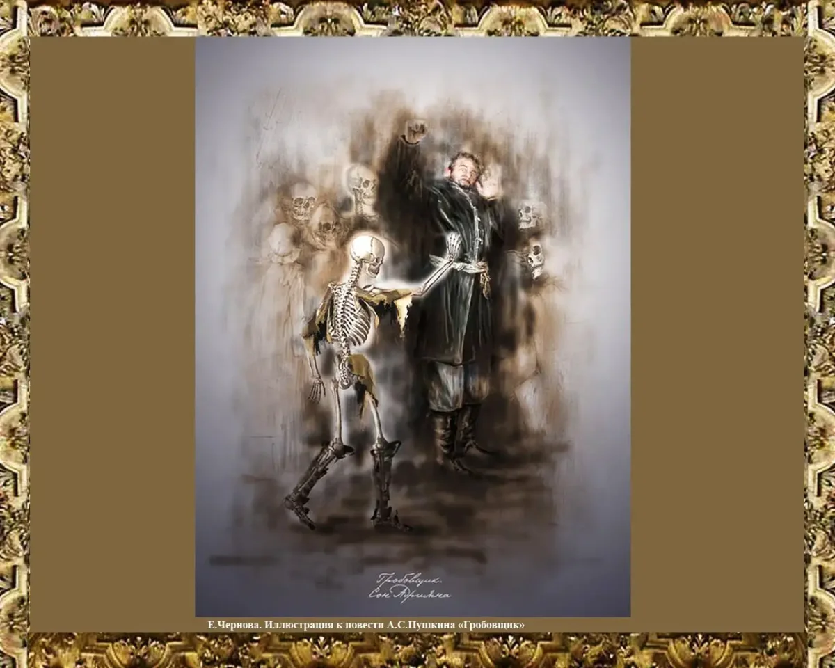 Повести Белкина Гробовщик иллюстрации