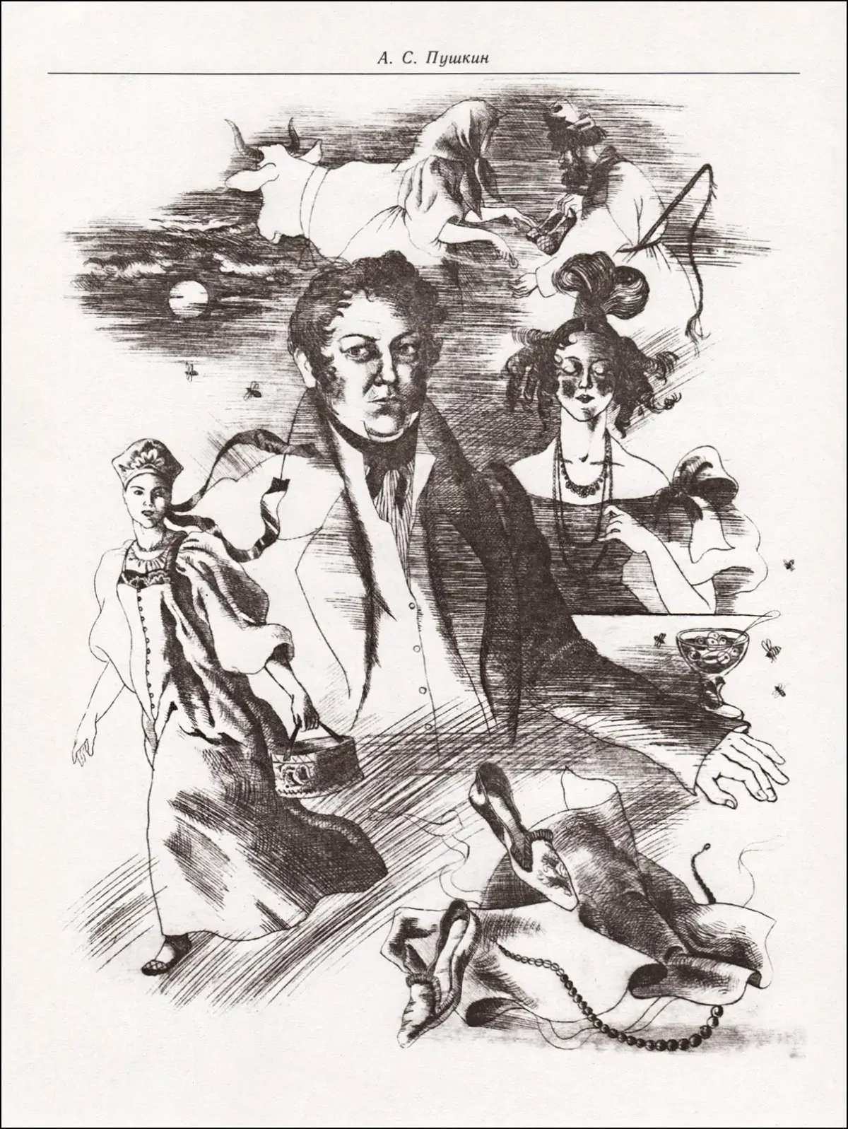 Пушкин а.с. "Гробовщик"