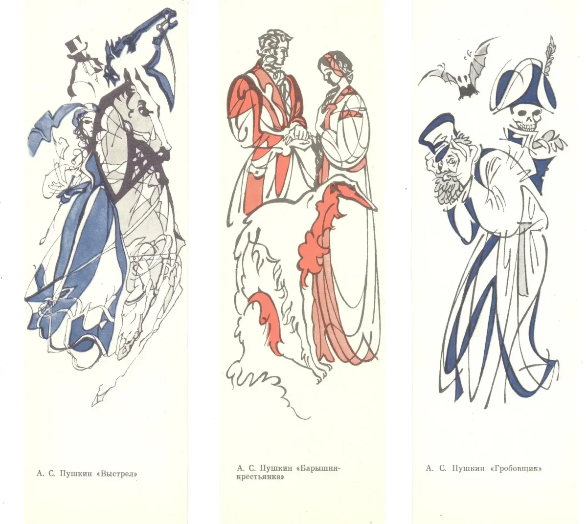 Иллюстрации к произведениям Пушкина повести Белкина