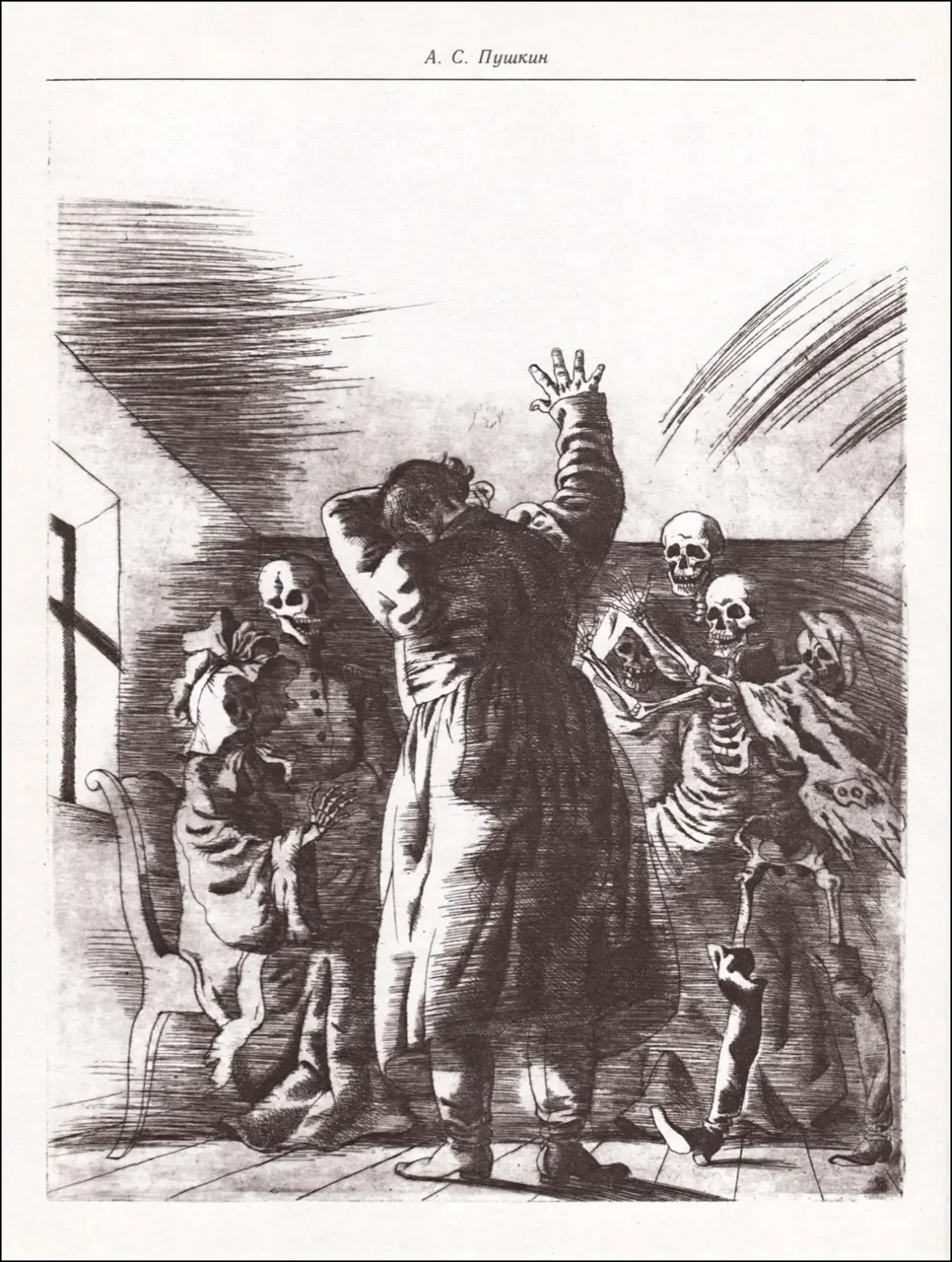 Пушкин повести Белкина Гробовщик