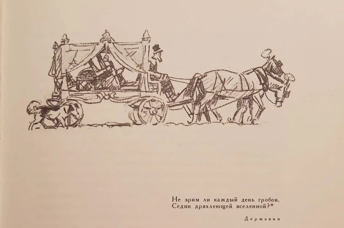 Дементий Шмаринов Петр первый