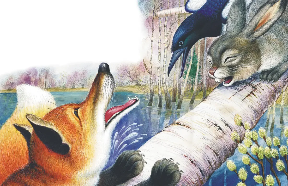 Трое на одном бревне Сладков