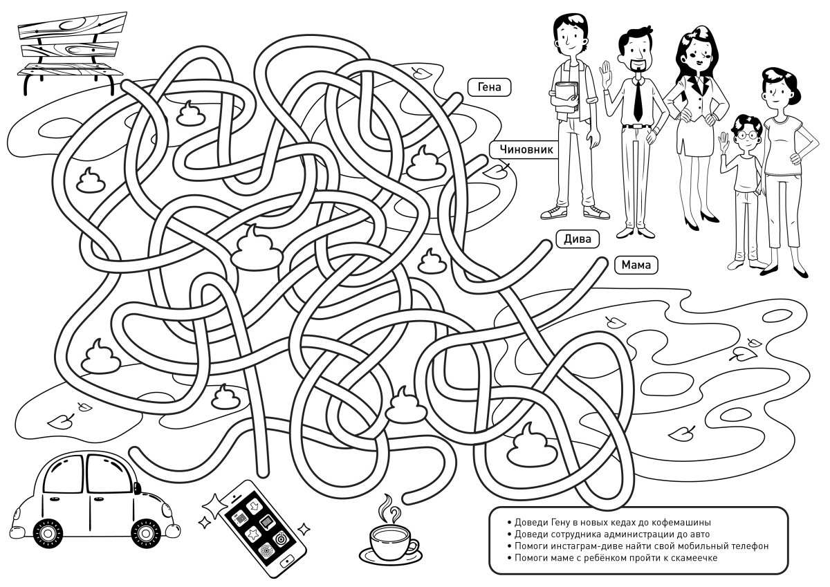 Увлекательные головоломки для детей