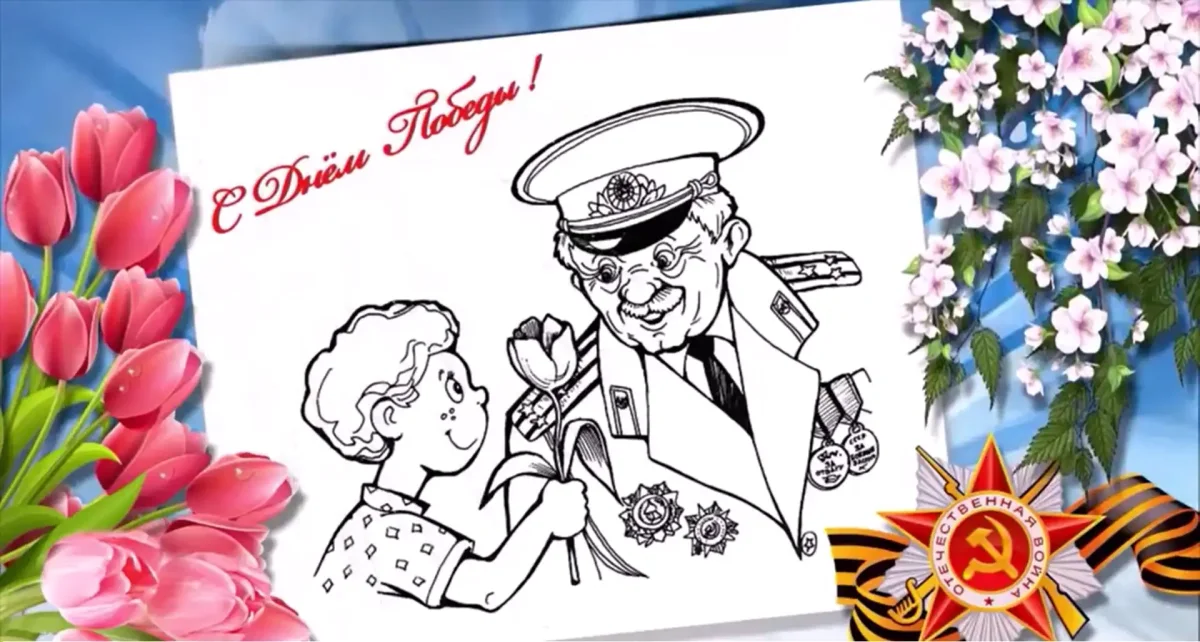 День Победы задания для дошкольников