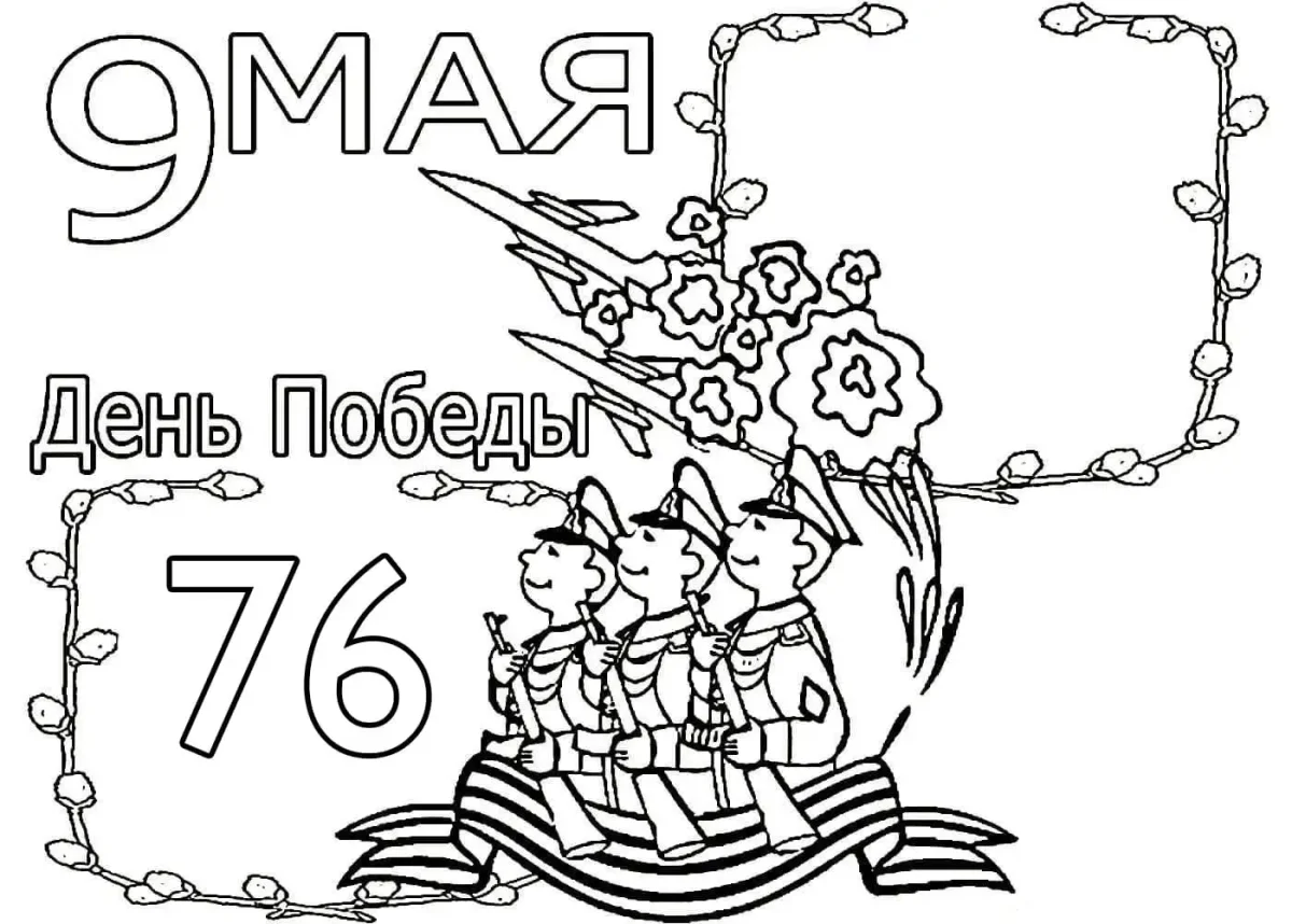 Праздничный город раскраска