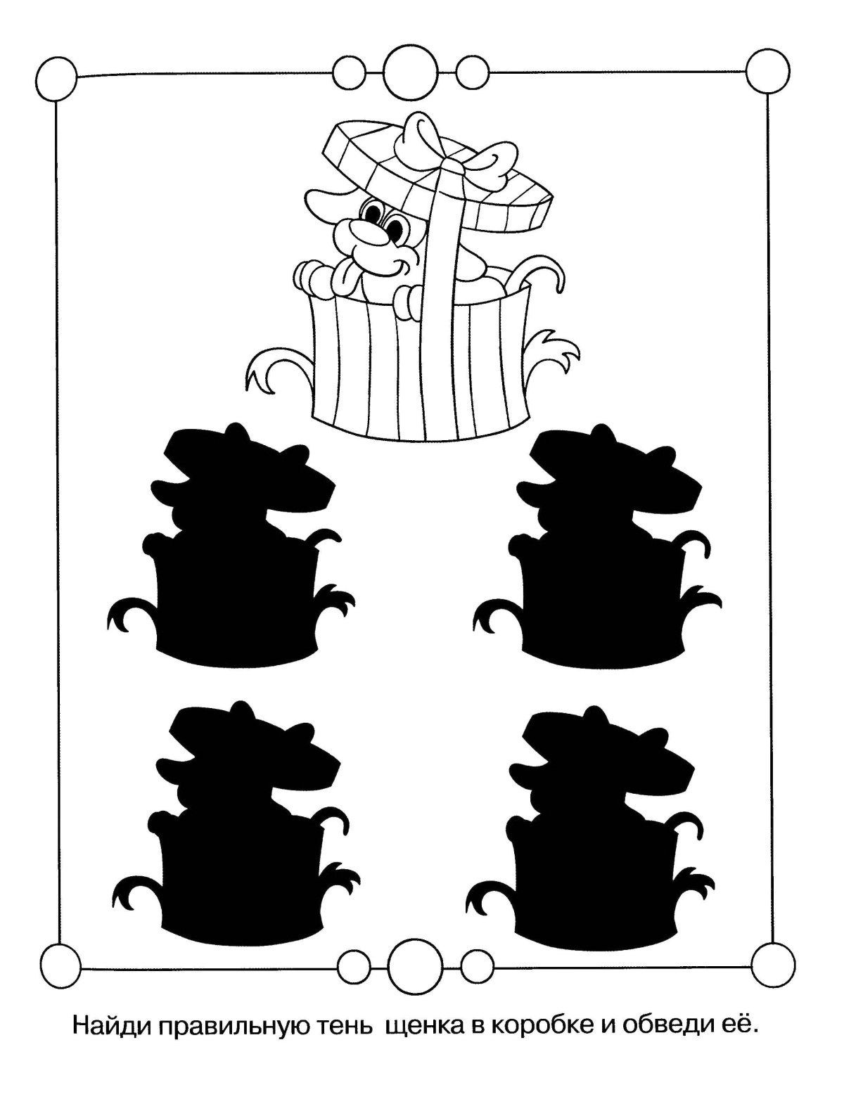 Тень человека рисунок для детей