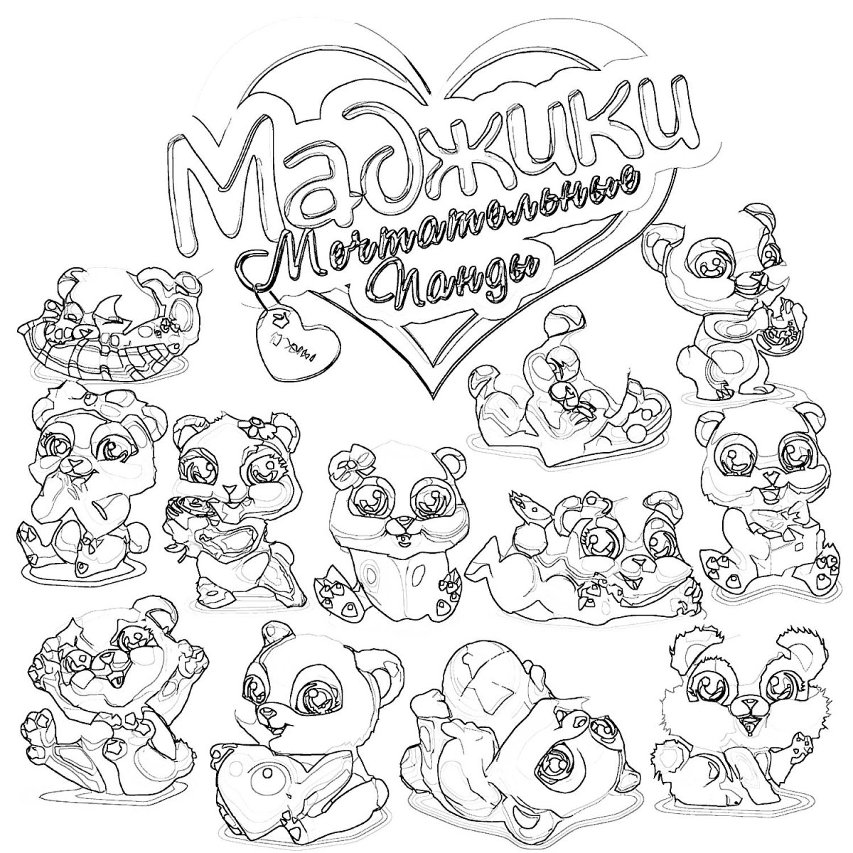 Раскраски для девочек животные