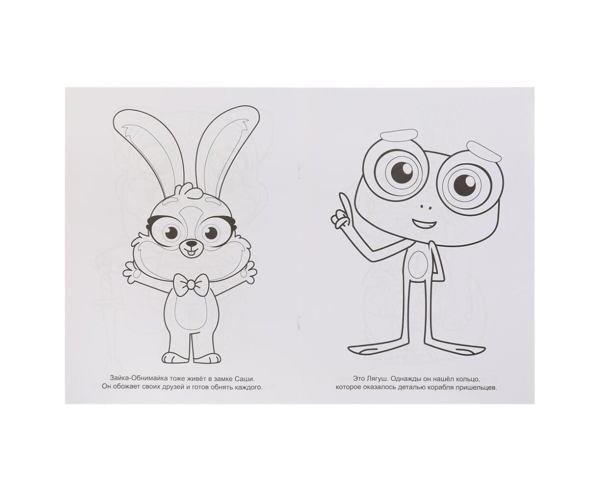 Раскраски для девочек Маджики