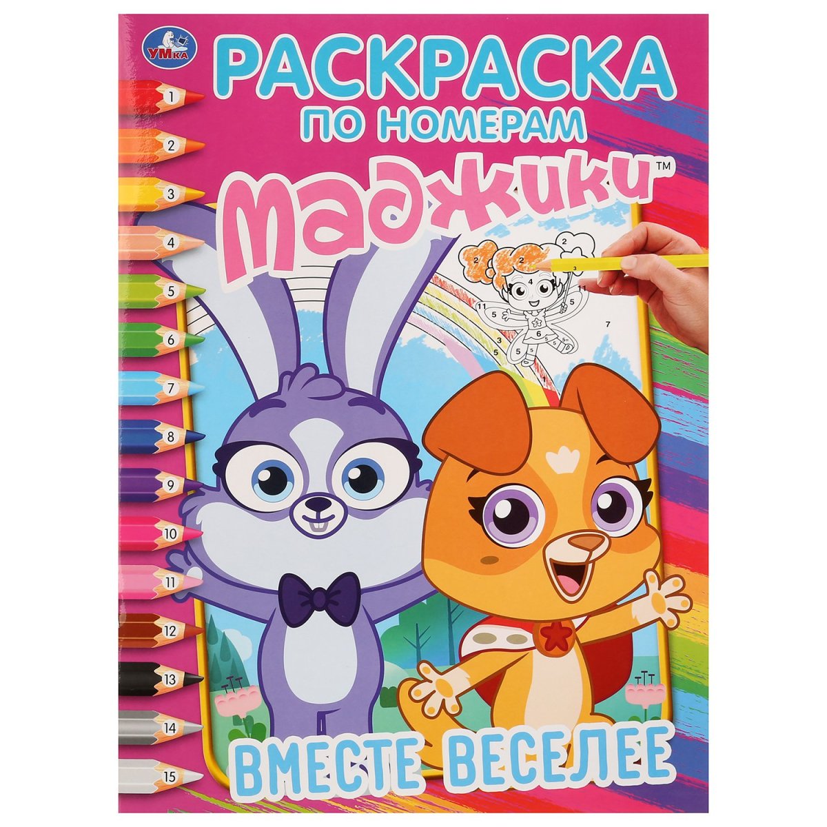 Раскраска "котята и щенята"