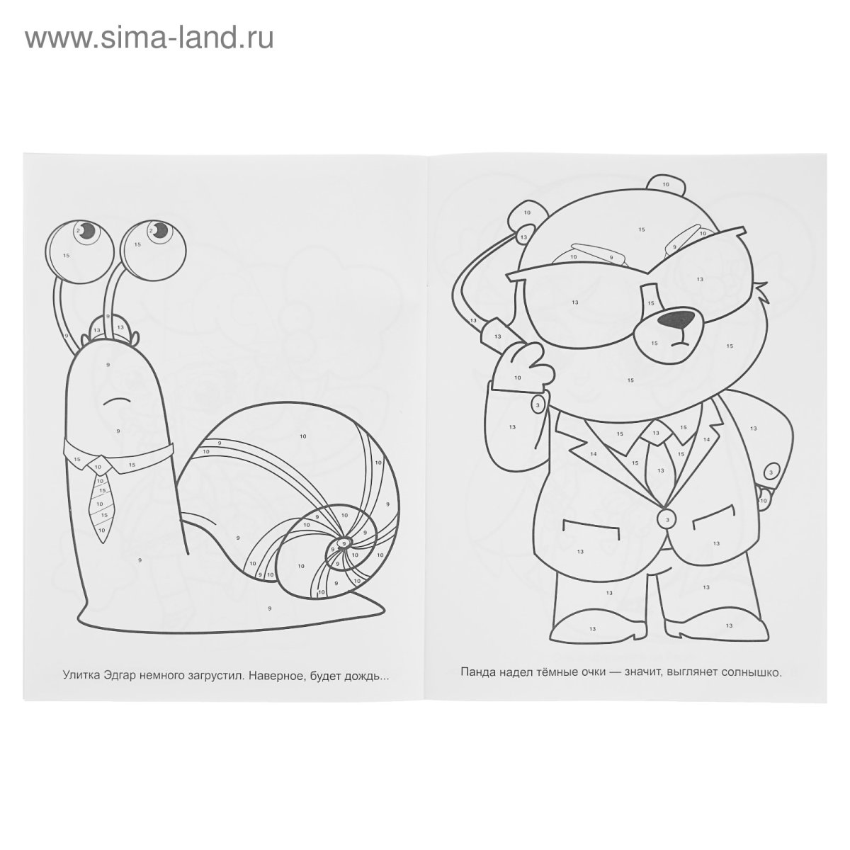 Разукрашка Маджики