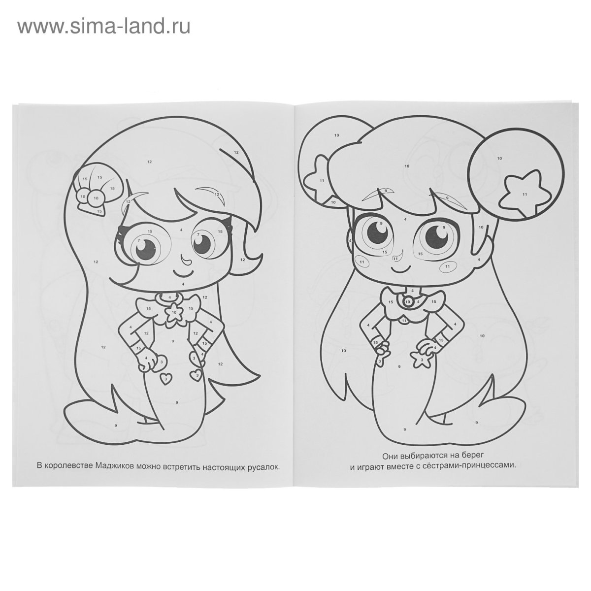 Маджики раскраска