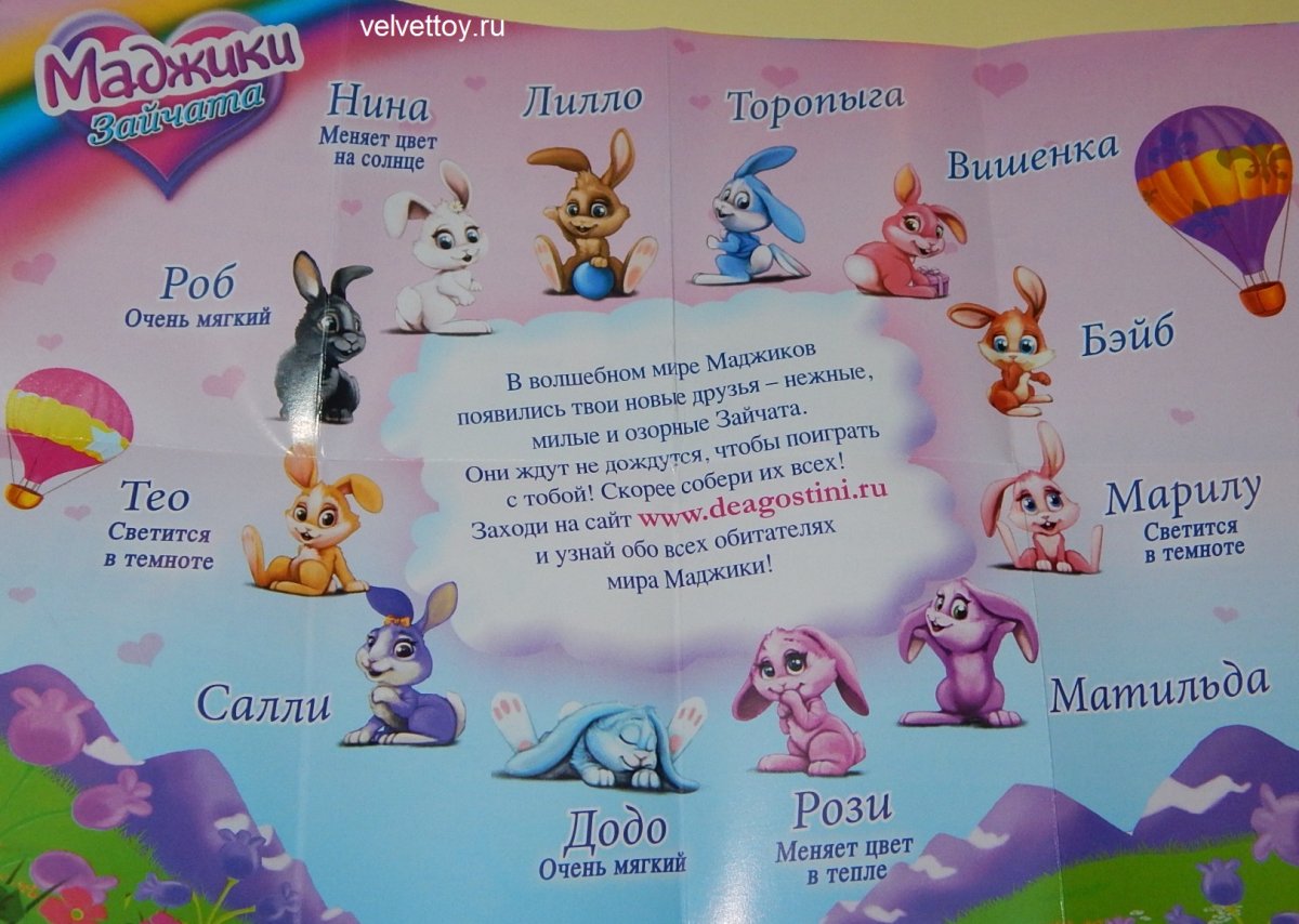 Маджики книжка-раскраска