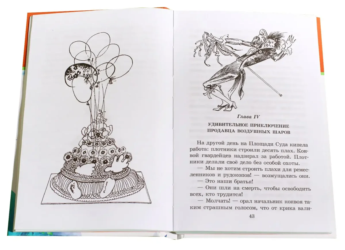 Добужинский три толстяка 1928