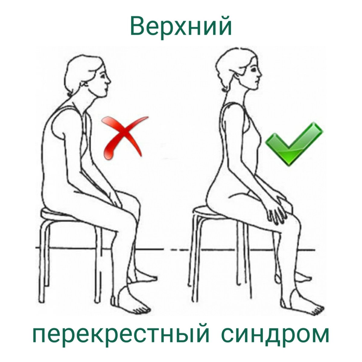 Осанка за компьютером для детей
