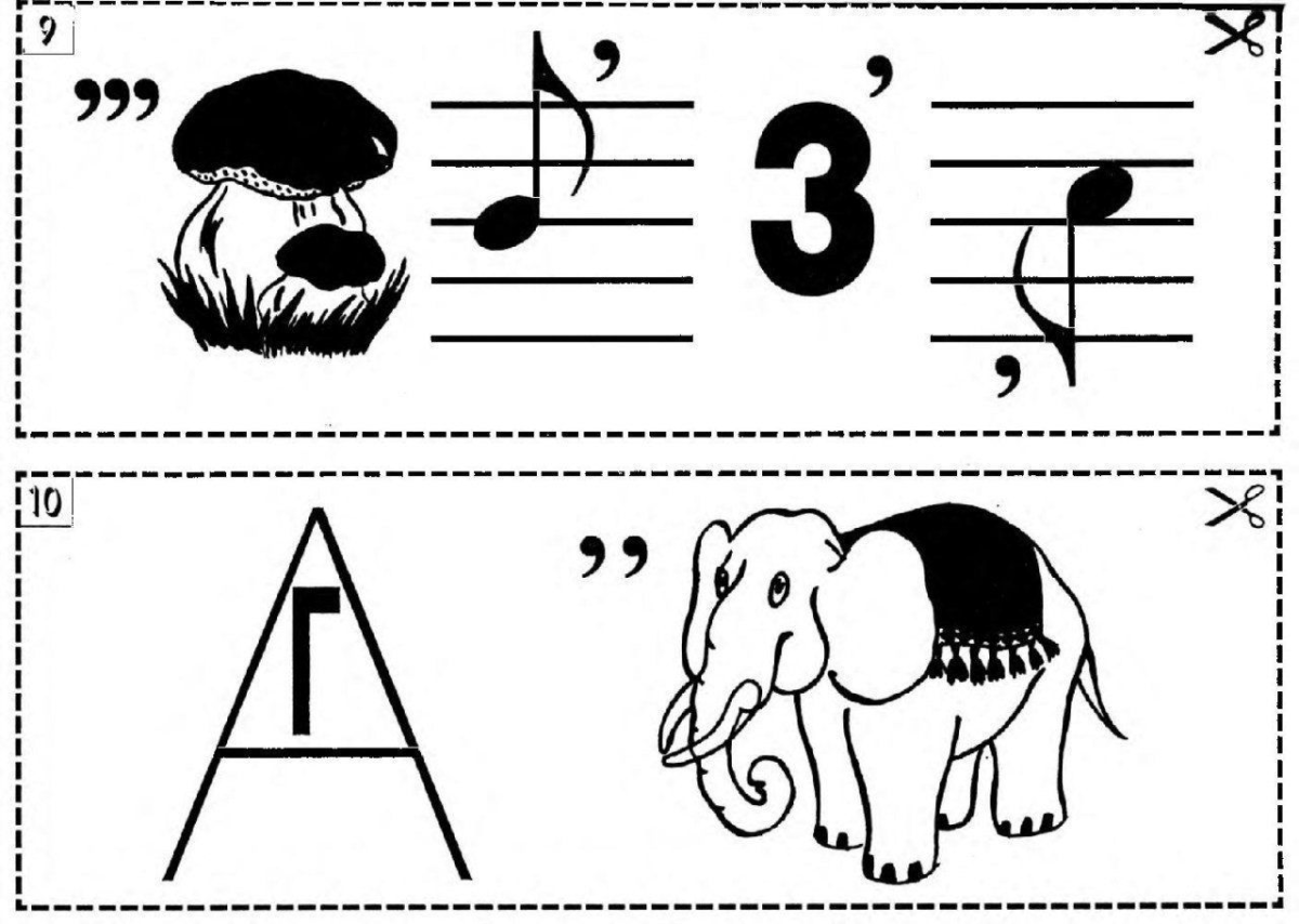 Детские ребусы