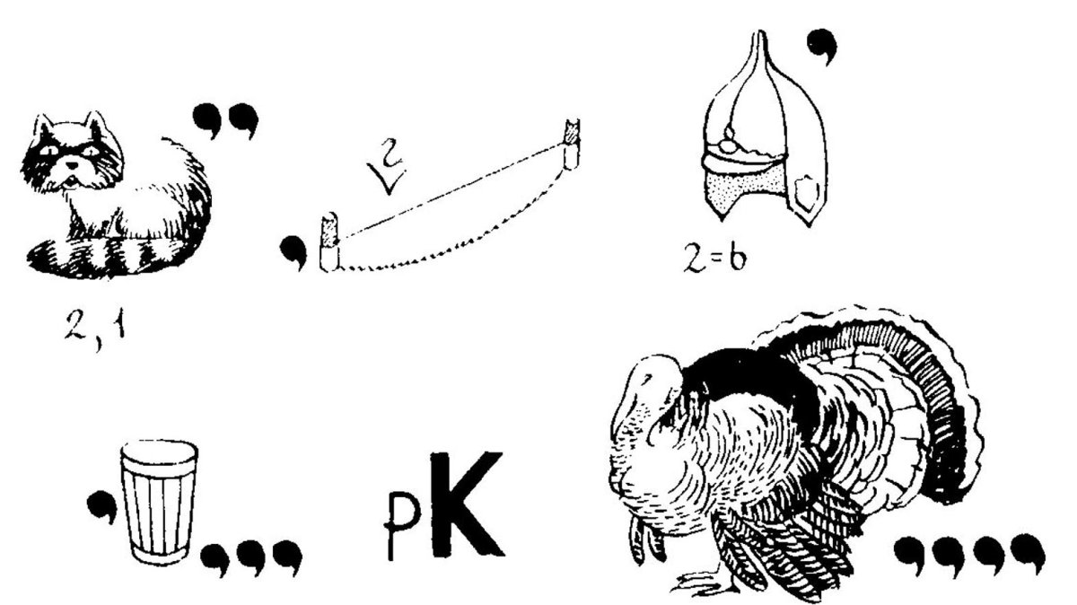 Легкие ребусы с цифрами