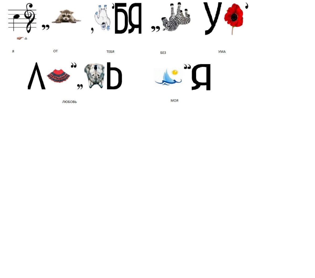 Ребусы с ответами