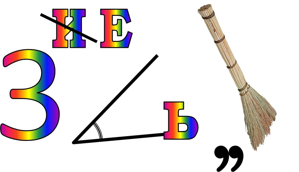 Ребус архитектура