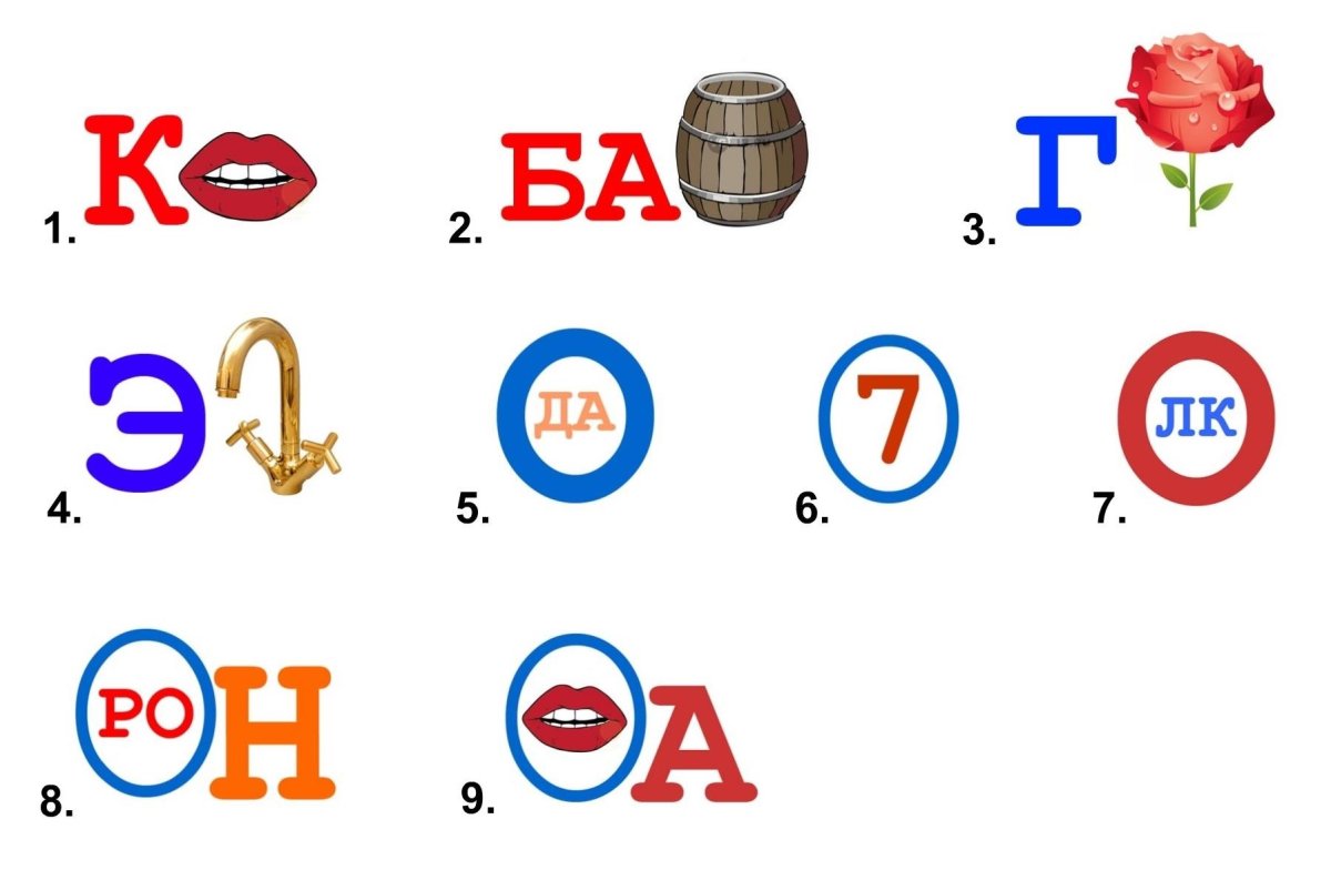 Ребус Москва