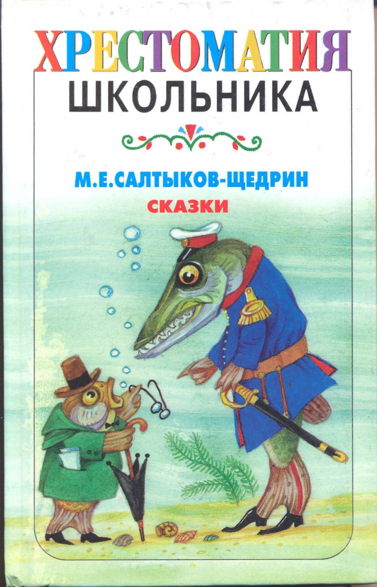 Окунь живопись