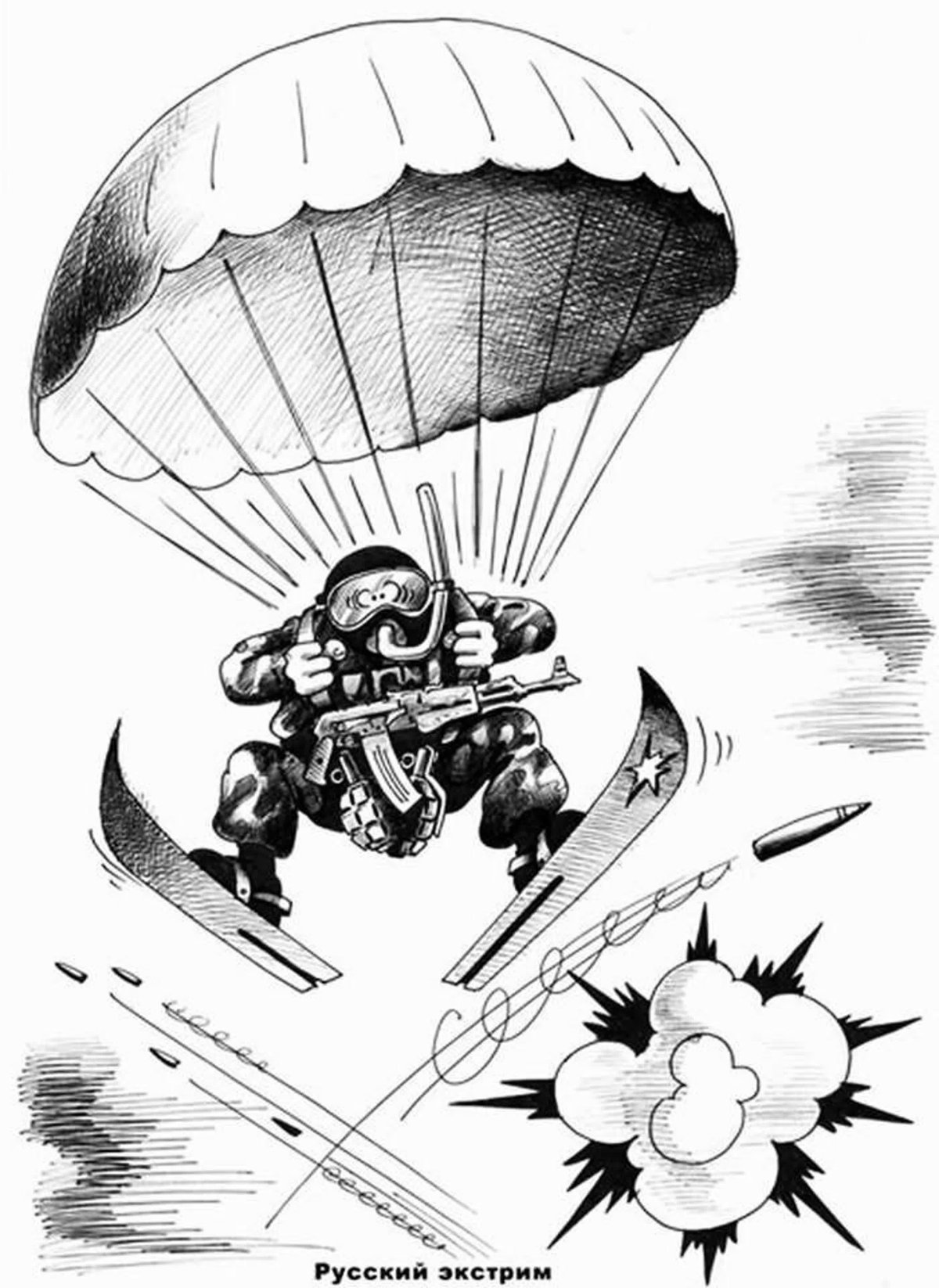 Парашютист для детей