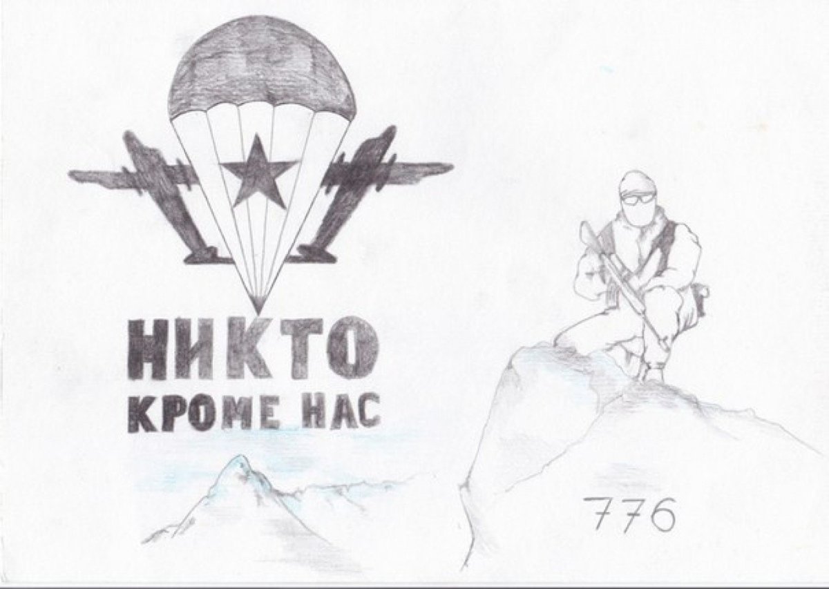 Парашютист для детей