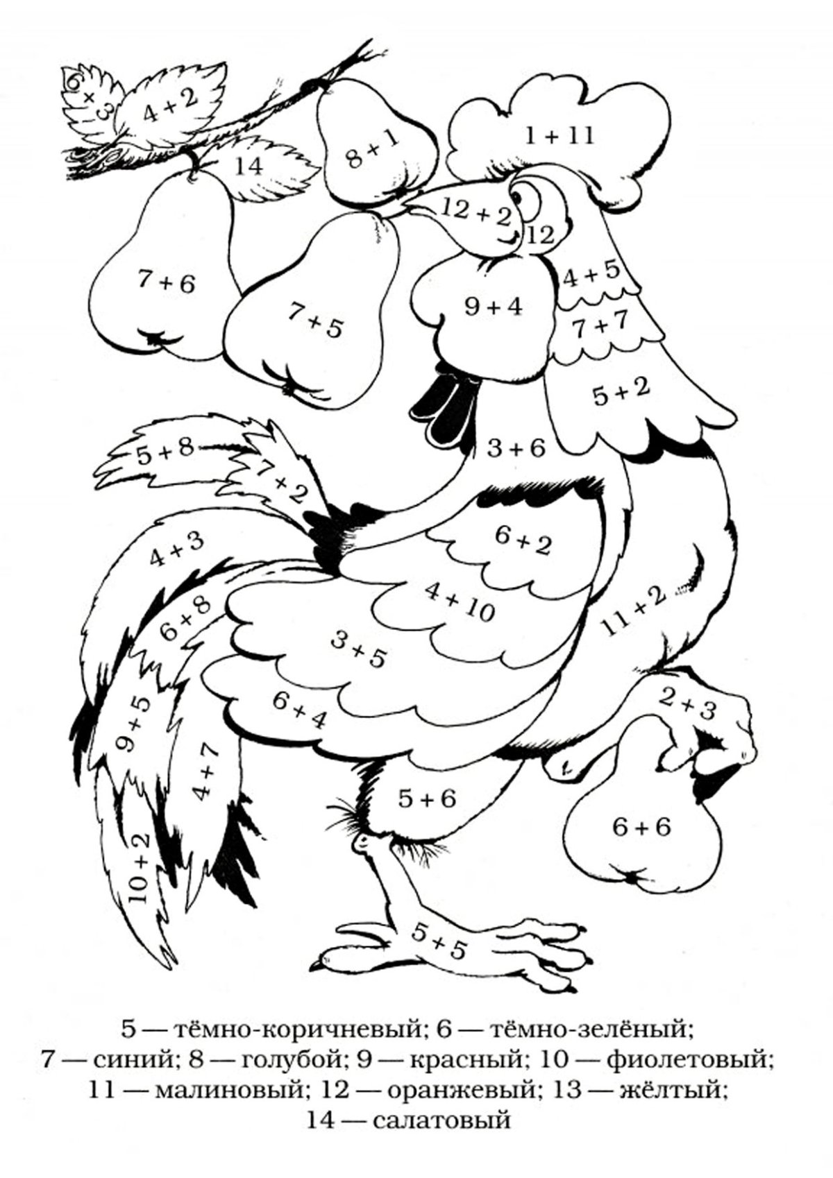 Петушок клюет зернышки картинки для детей раскраска