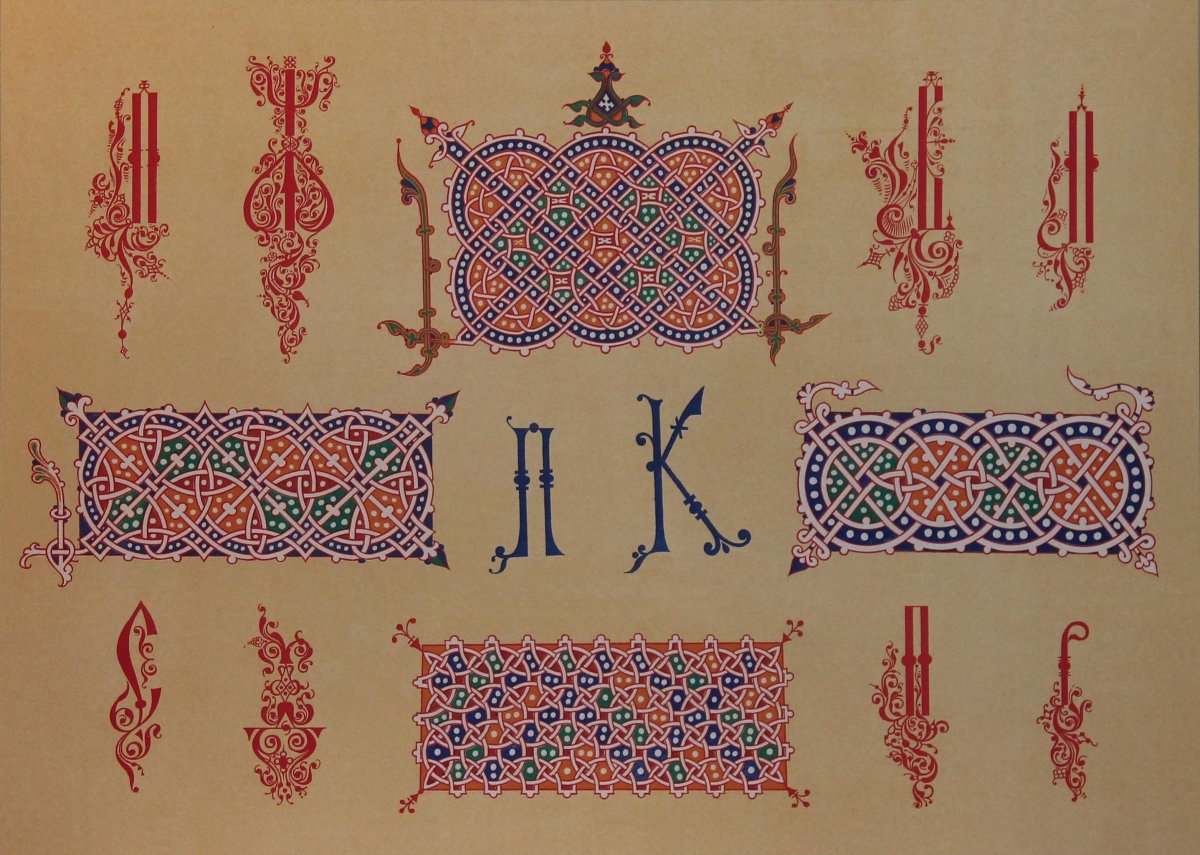 Византийский орнамент древнерусских рукописей