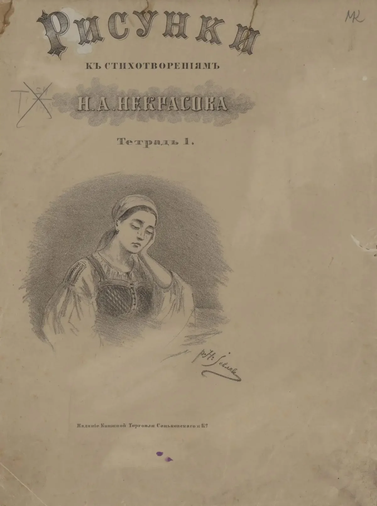 Peter de Seve иллюстрации