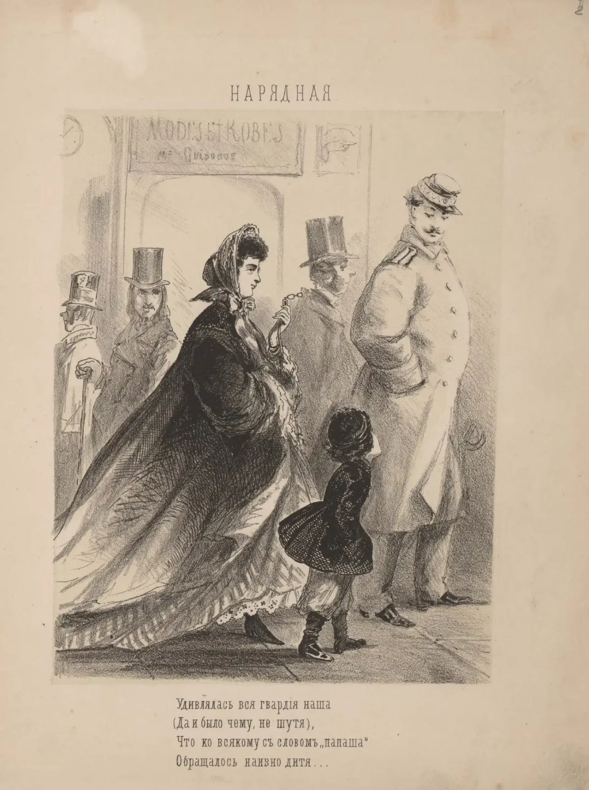 Иллюстрации к стихотворениям Некрасова