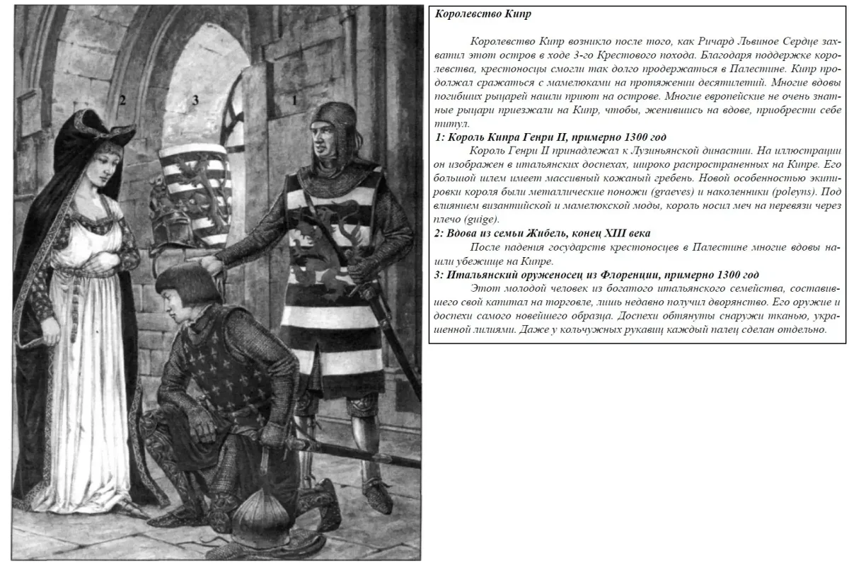 Пан Володыёвский Генрик Сенкевич книга