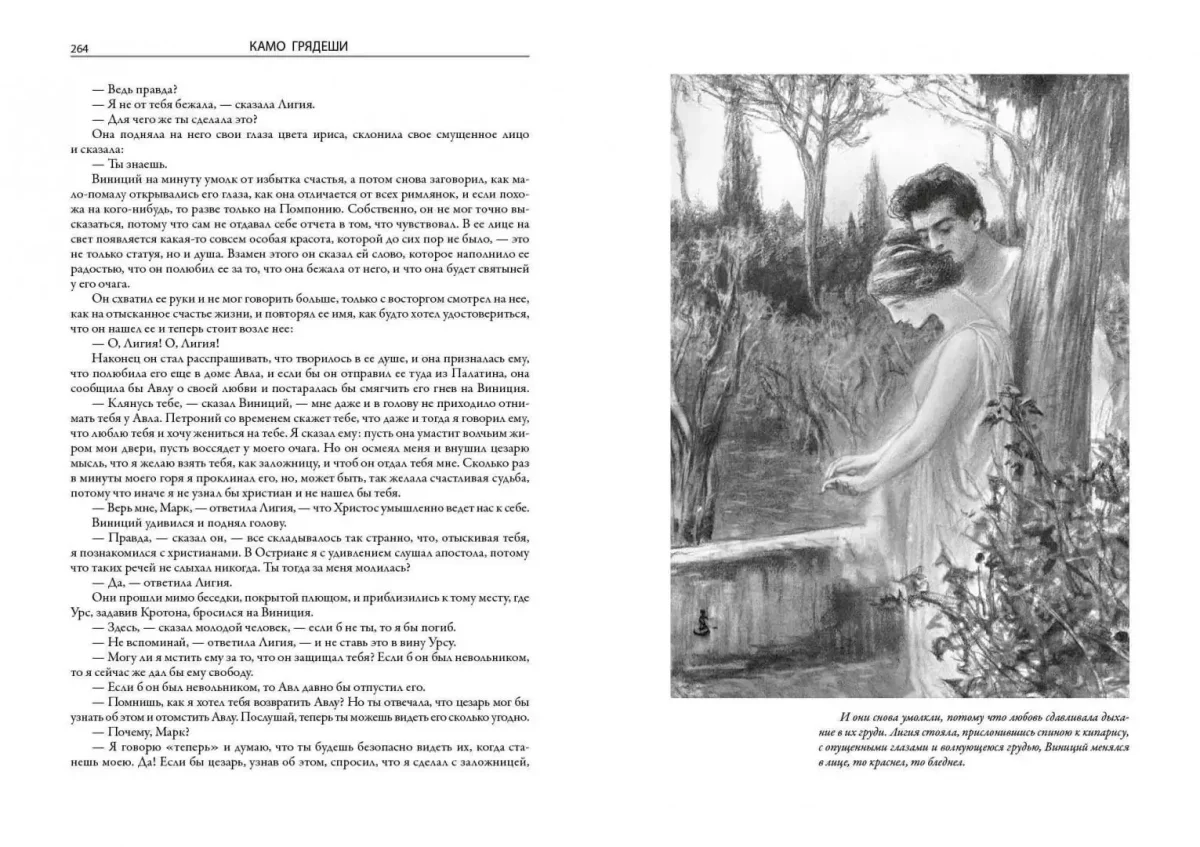 Генрик Сенкевич "крестоносцы"