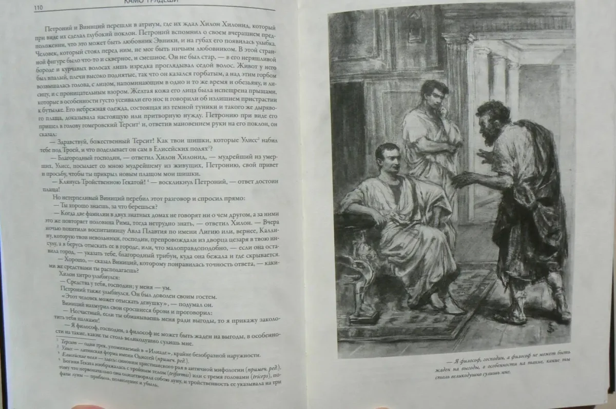 Генрик Сенкевич "крестоносцы"