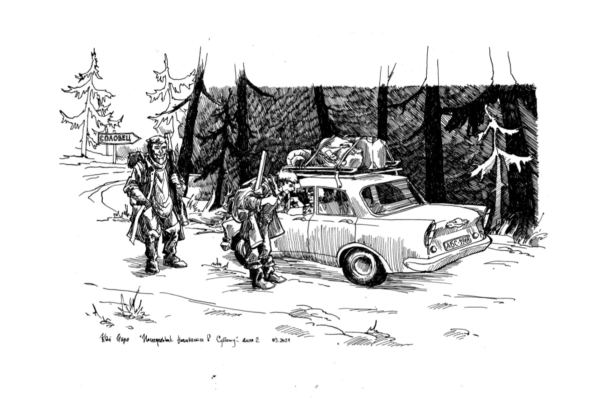 Евгений Мигунов